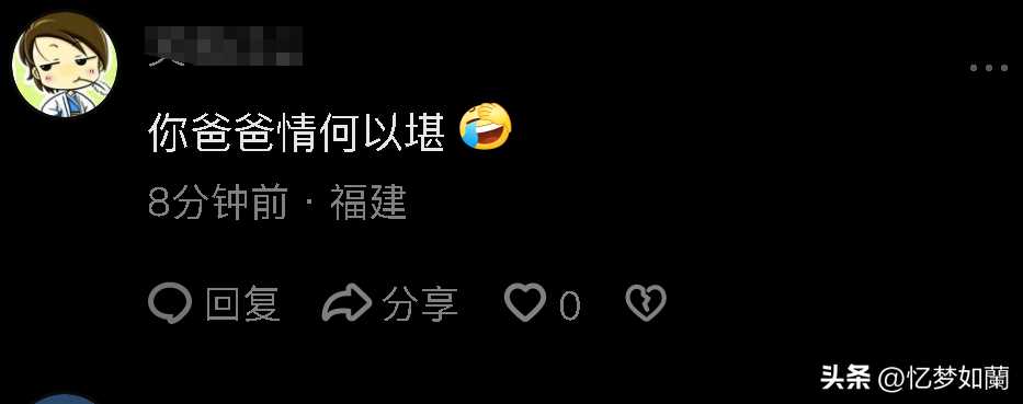 小孩哥替妈追星刘德华 网友笑麻了,纷纷开启调侃模式
