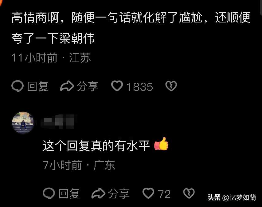 小孩哥替妈追星刘德华 网友笑麻了,纷纷开启调侃模式