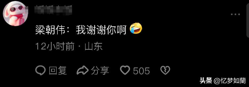 小孩哥替妈追星刘德华 网友笑麻了,纷纷开启调侃模式