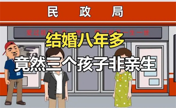律师称3娃非亲生暂不违反刑法 3娃非亲生该怎么维权