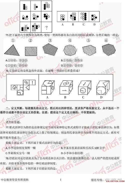 公考经济常识 - 公考经济学常识 第1张 公考经济常识 - 公考经济学常识