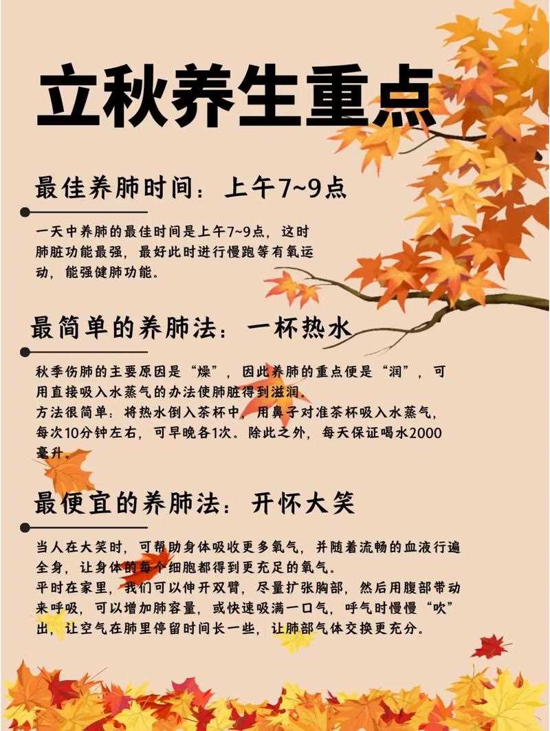秋季运动养生小常识,秋季运动有什么好处 第3张 秋季运动养生小常识,秋季运动有什么好处