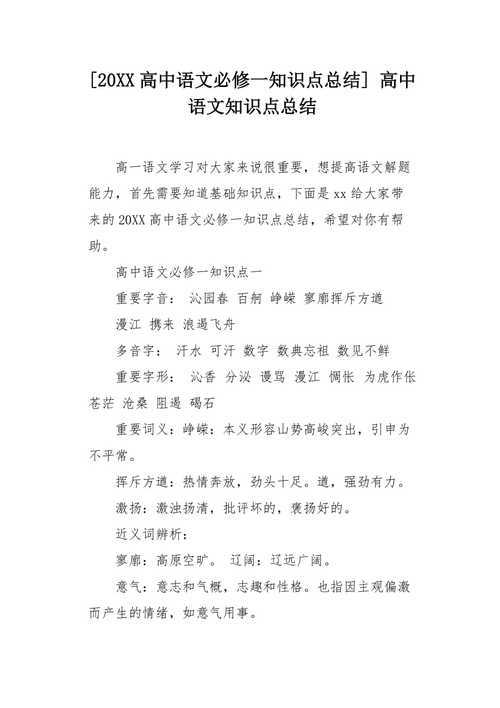 高中阶段文学常识,高中阶段文学常识大全 第1张 高中阶段文学常识,高中阶段文学常识大全