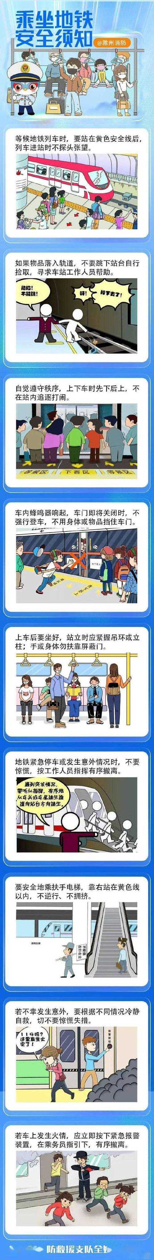 地铁考试常识 - 地铁考试常识题及答案