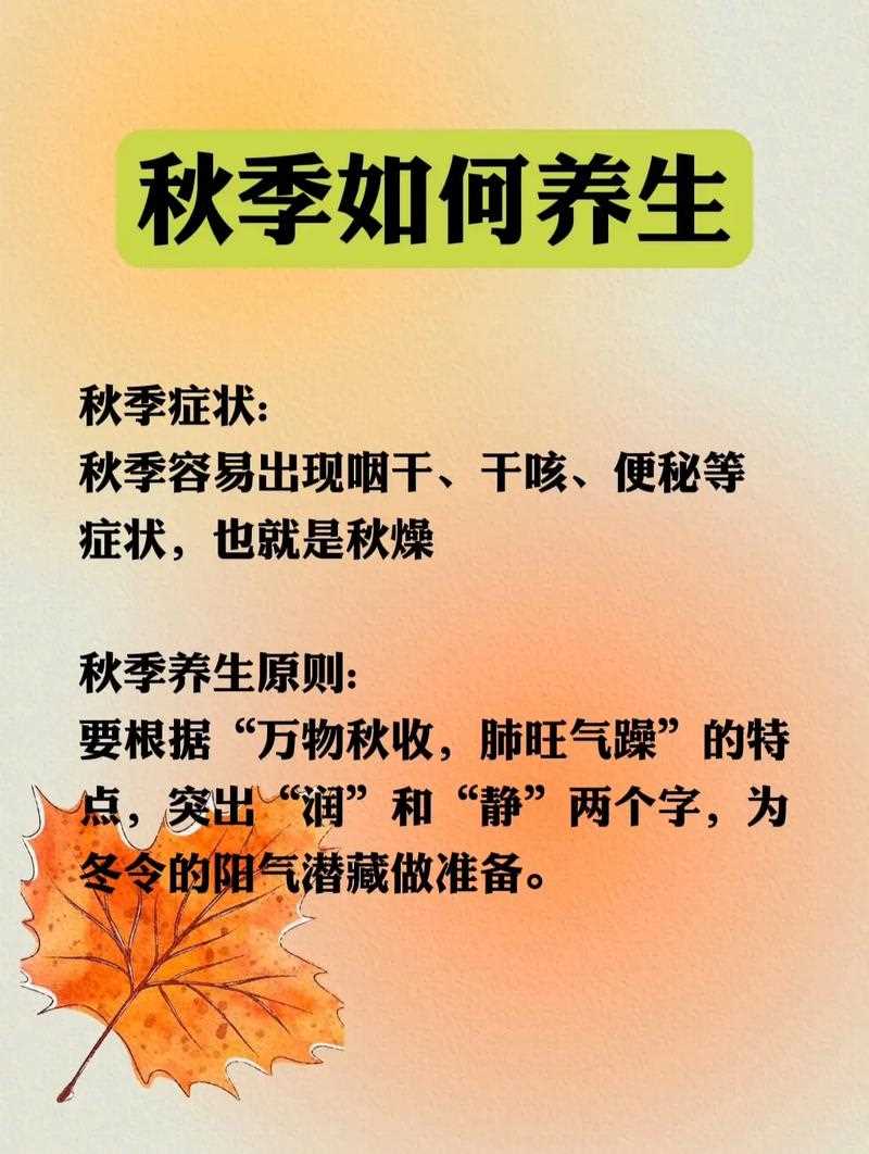 秋季运动养生小常识,秋季运动有什么好处 第6张 秋季运动养生小常识,秋季运动有什么好处