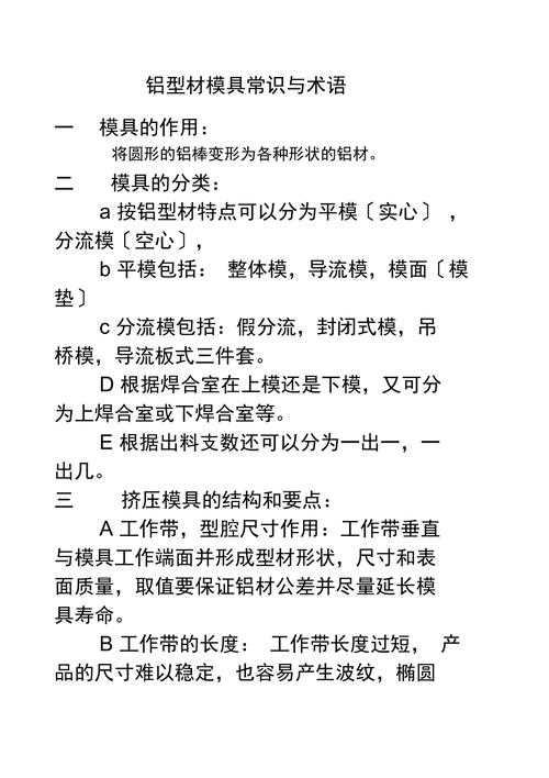 模具基本常识 - 模具sg 第1张 模具基本常识 - 模具sg