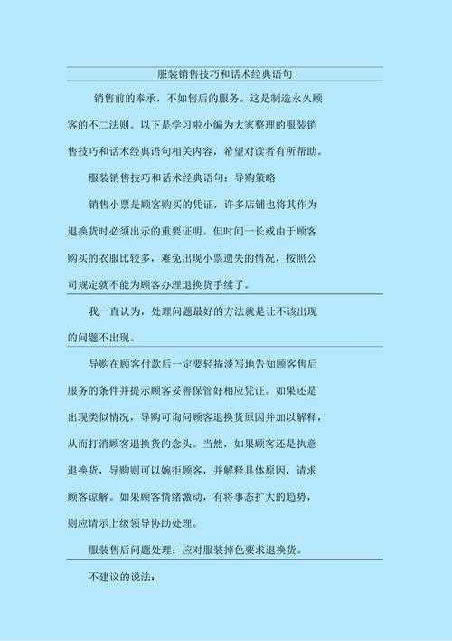 服装行业常识 - 服装相关知识 第4张 服装行业常识 - 服装相关知识