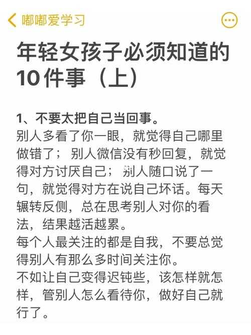 女生应该知道的性常识 - 女生应该知道的性常识有哪些 第3张 女生应该知道的性常识 - 女生应该知道的性常识有哪些