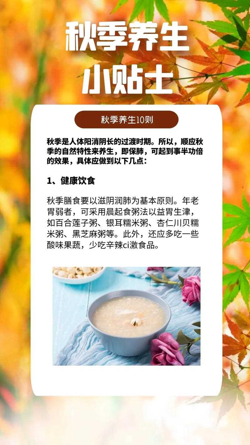 秋季运动养生小常识,秋季运动有什么好处 第5张 秋季运动养生小常识,秋季运动有什么好处