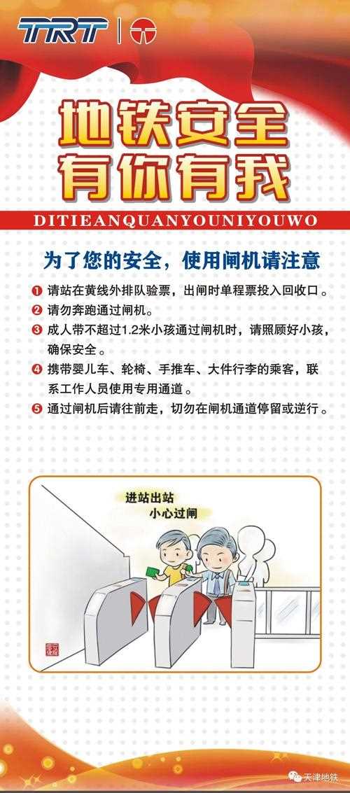 地铁考试常识 - 地铁考试常识题及答案
