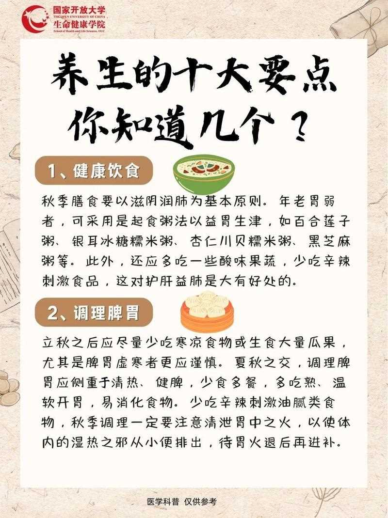 秋季运动养生小常识,秋季运动有什么好处 第2张 秋季运动养生小常识,秋季运动有什么好处