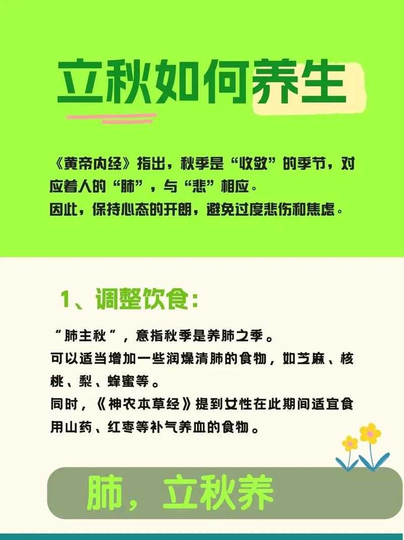 秋季运动养生小常识,秋季运动有什么好处 第4张 秋季运动养生小常识,秋季运动有什么好处