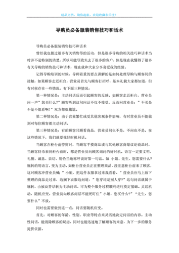 服装行业常识 - 服装相关知识 第7张 服装行业常识 - 服装相关知识
