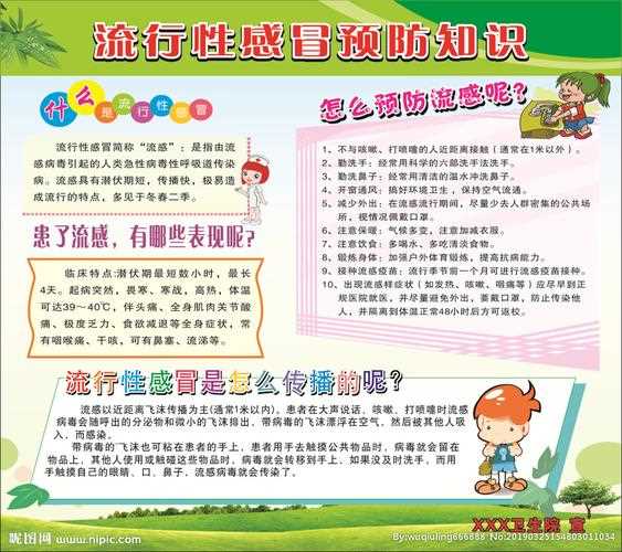 幼儿春季感冒小常识 - 幼儿感冒防治