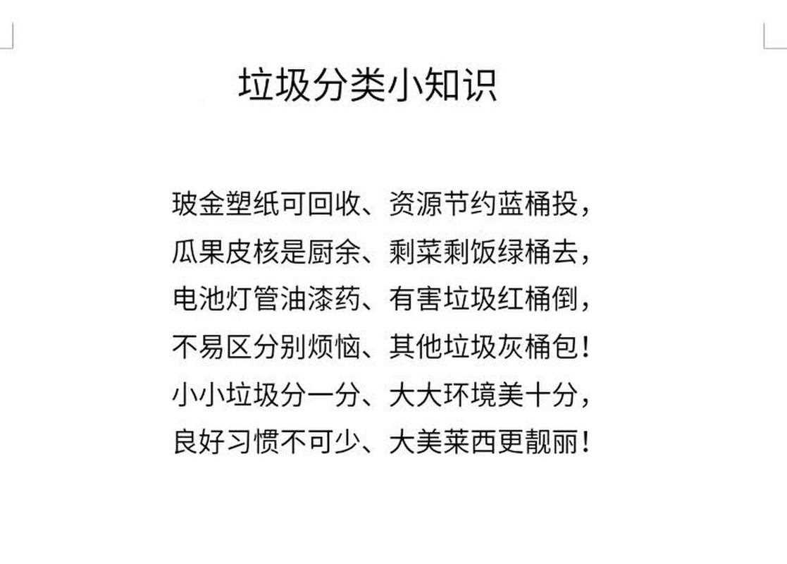 垃圾分类小常识 - 垃圾分类小常识! 第5张 垃圾分类小常识 - 垃圾分类小常识!