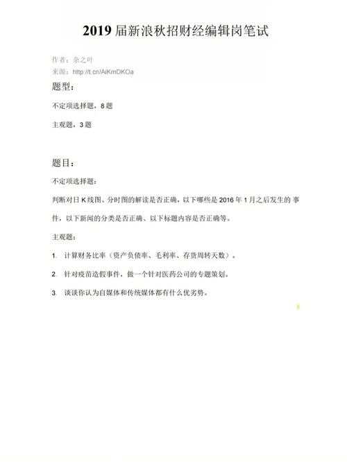 地铁考试常识 - 地铁考试常识题及答案