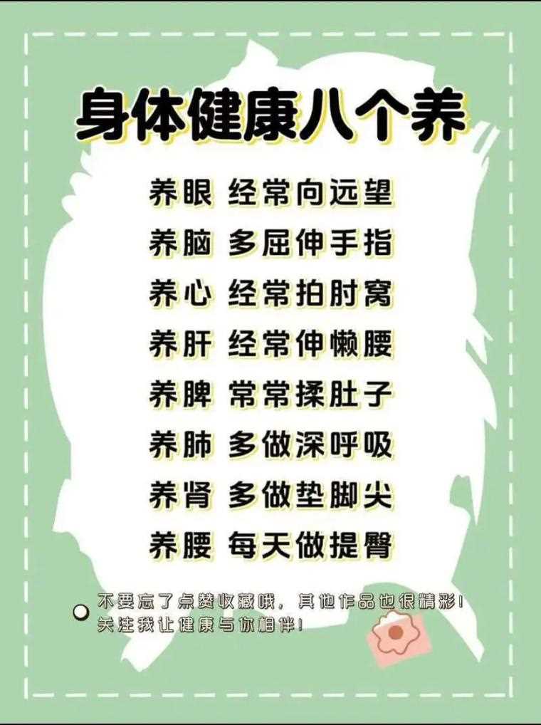 养生常识100条 - 养生健康常识 第3张 养生常识100条 - 养生健康常识
