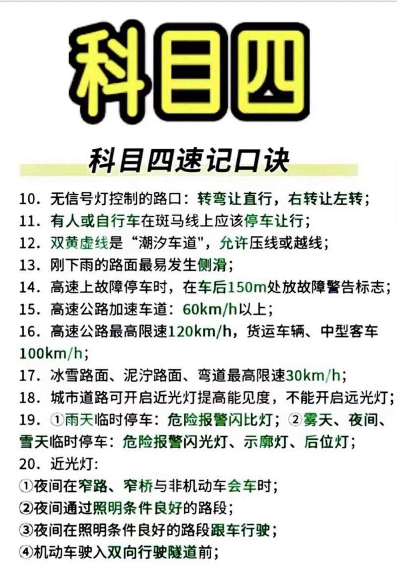 初学驾照基本常识 - 初学驾照基本常识视频 第3张 初学驾照基本常识 - 初学驾照基本常识视频
