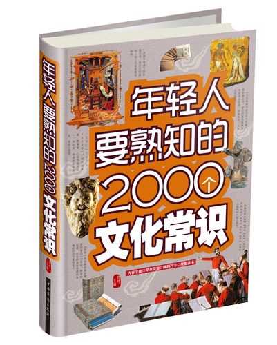 常识在线阅读,常识这本书简介 第6张 常识在线阅读,常识这本书简介