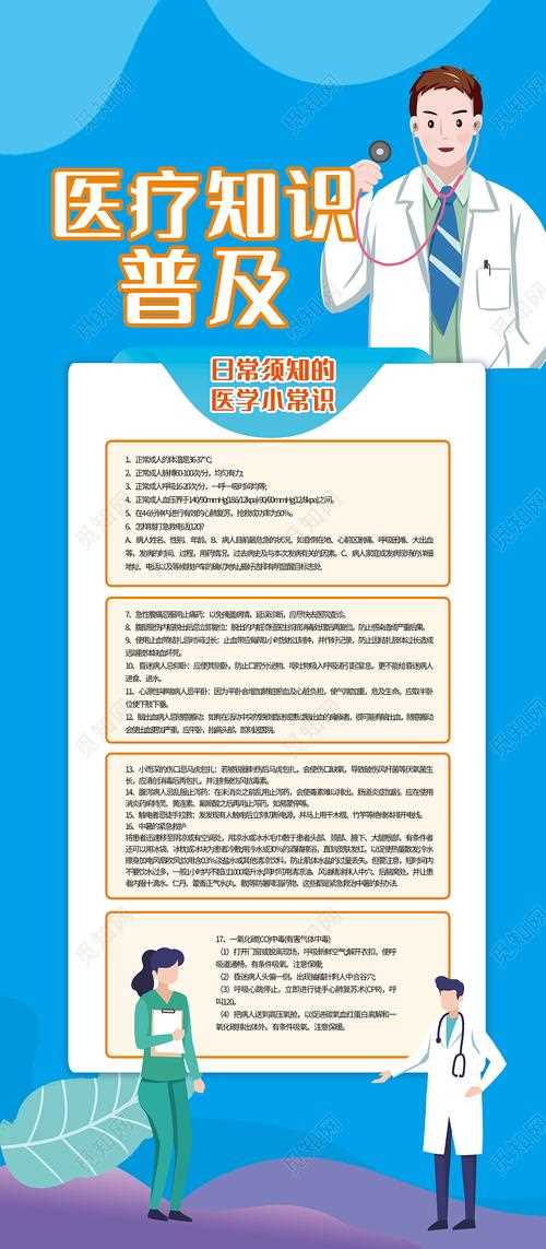家庭医疗常识(家庭医疗小知识) 第5张 家庭医疗常识(家庭医疗小知识)