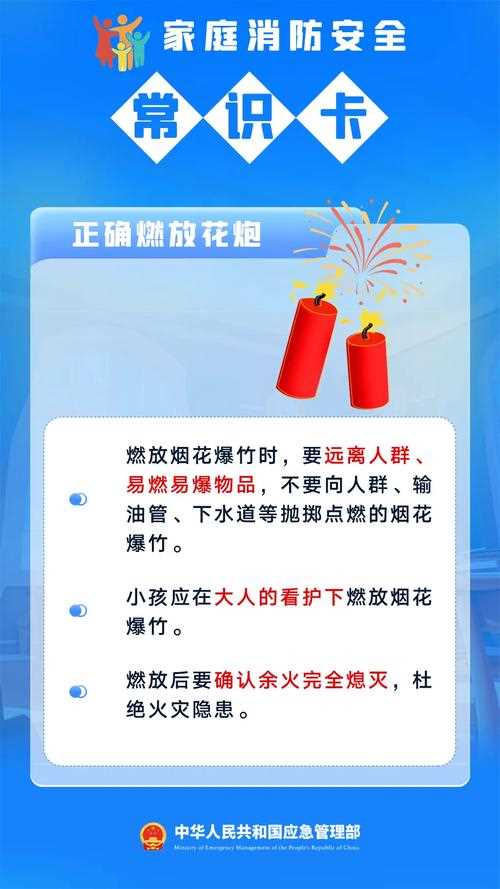 小学生防火小常识,小学生简短的防火安全常识 第1张 小学生防火小常识,小学生简短的防火安全常识