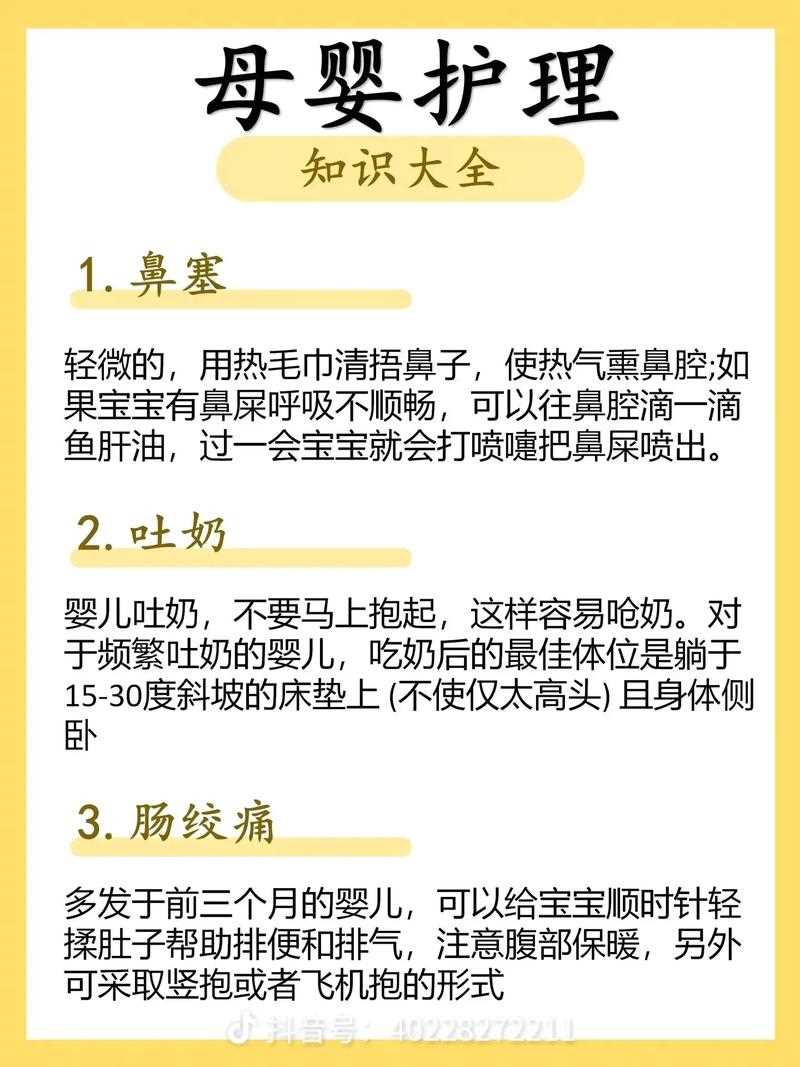母婴护理常识 - 母婴护理小知识 第2张 母婴护理常识 - 母婴护理小知识