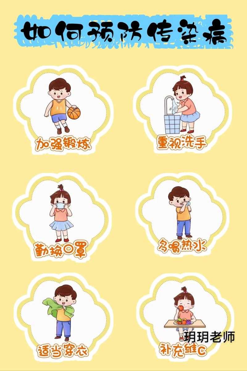 幼儿园传染病预防常识 - 幼儿园传染病预防常识培训 第7张 幼儿园传染病预防常识 - 幼儿园传染病预防常识培训
