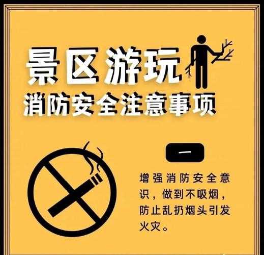 旅游出行常识,旅行出行须知有哪些 第8张 旅游出行常识,旅行出行须知有哪些