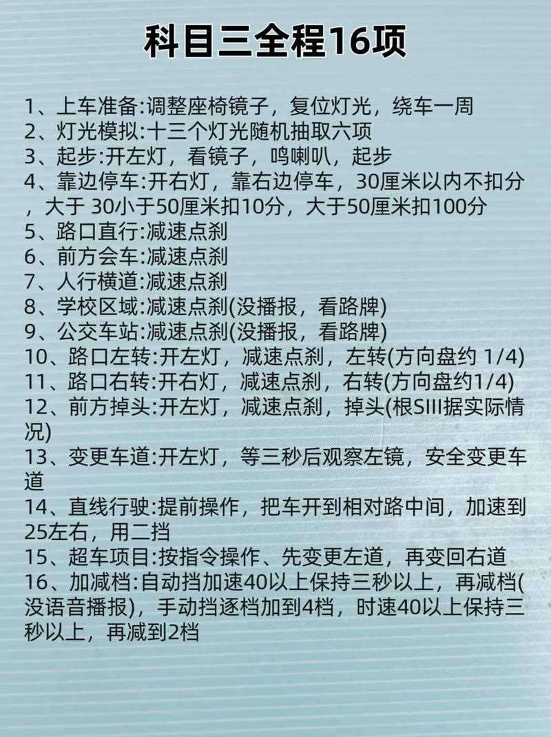 初学驾照基本常识 - 初学驾照基本常识视频 第5张 初学驾照基本常识 - 初学驾照基本常识视频