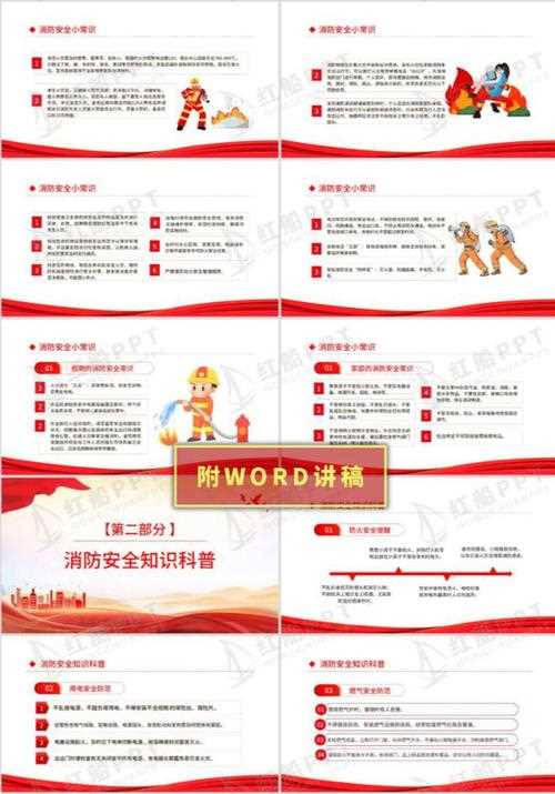 小学生防火小常识,小学生简短的防火安全常识 第3张 小学生防火小常识,小学生简短的防火安全常识