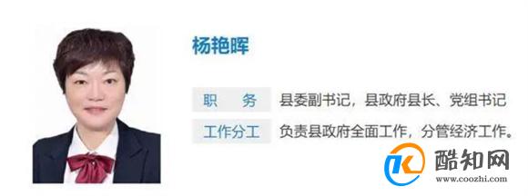 女县长被双开:计划外生育子女 女县长因为什么被双开_酷知科普
