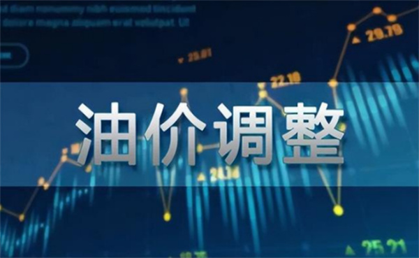 时间确定了吗,油价或迎来新年第一涨