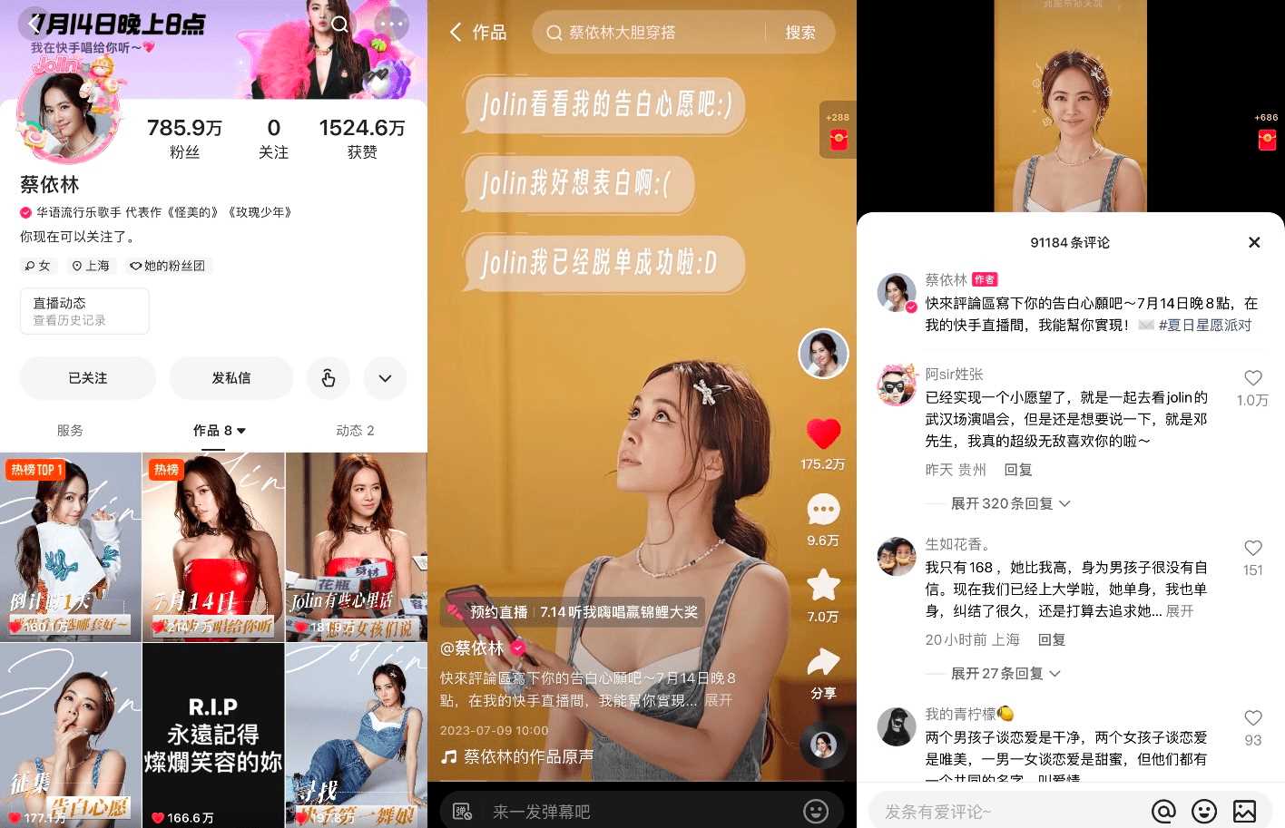 暌违11年，女帝归位！