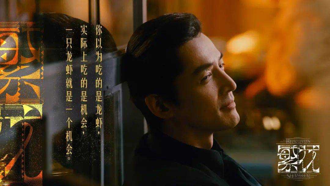 收视夺冠,口碑两极分化 王家卫《繁花》到底是好还是烂
