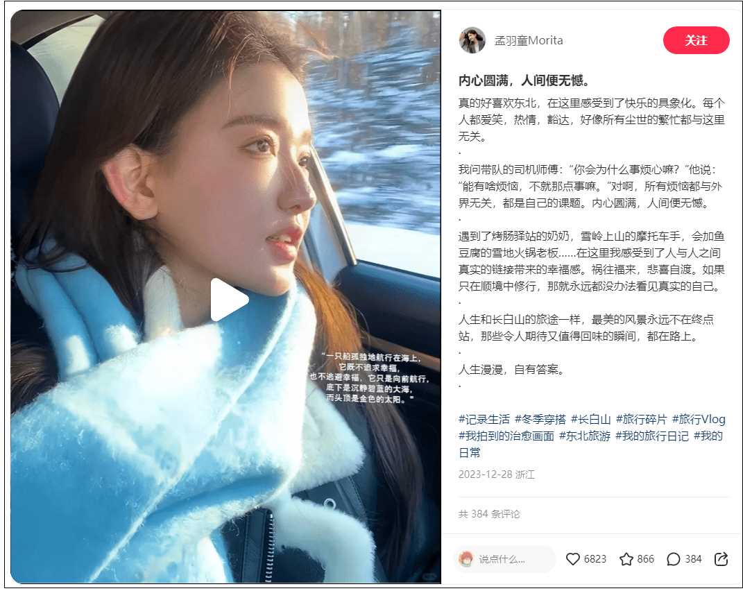 “所有的烦恼都与外界无关”孟羽童发声 疑回应董明珠怒斥