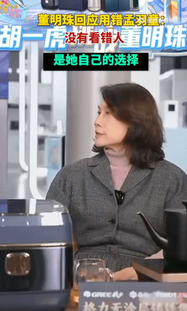 “所有的烦恼都与外界无关”孟羽童发声 疑回应董明珠怒斥