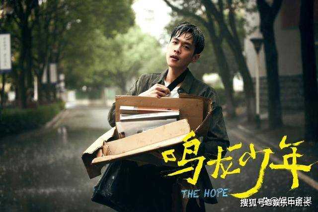 《鸣龙少年》程雨衫竞赛夺冠,被继父强制辍学软禁 李燃舍命搭救