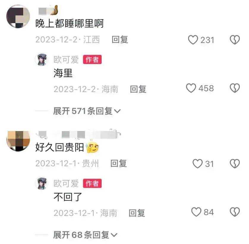 年仅20余岁!网红“欧可爱”因车祸溺水离世 同行人皆获救