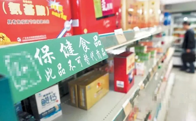 如何引导消费者科学购买保健食品