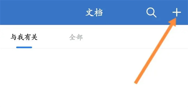 企业微信如何上传文档 企业微信文档上传方法