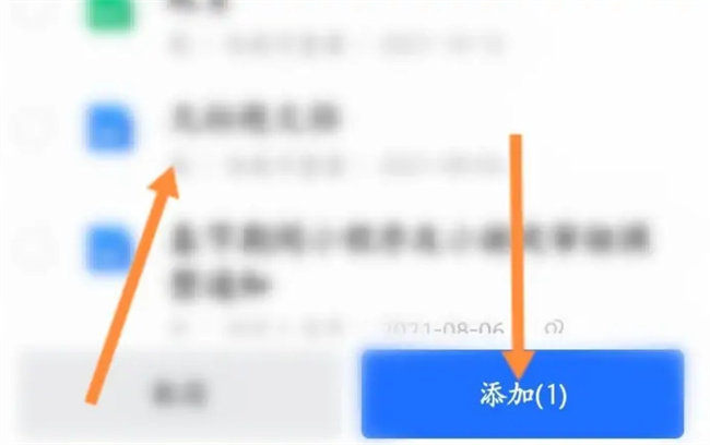 企业微信如何上传文档 企业微信文档上传方法