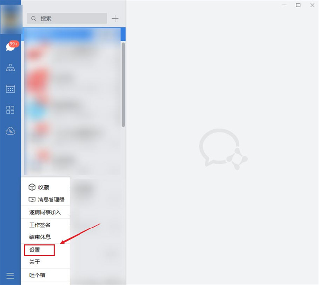 企业微信如何关闭自动更新 企业微信自动更新在哪关闭