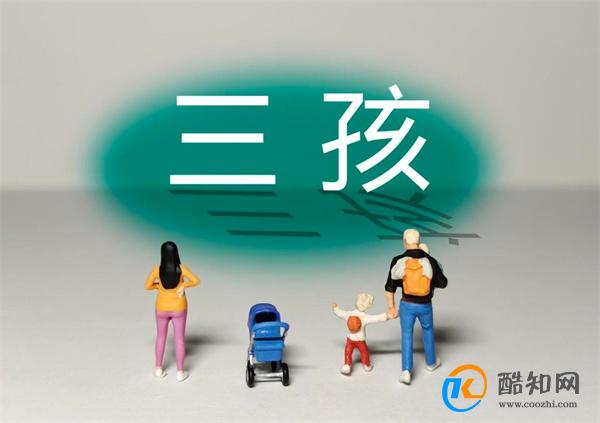 作者对一孩变三孩的雕塑作出回应 顺应三胎政策