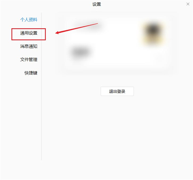 企业微信如何关闭自动更新 企业微信自动更新在哪关闭