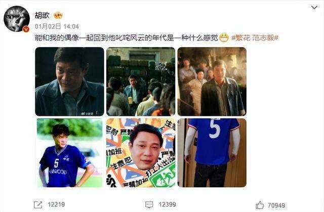 范志毅谈出演繁花:曾多次婉拒客串 太太劝我去的