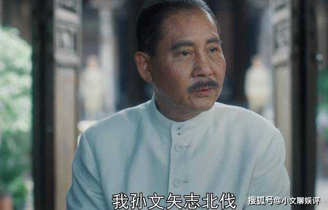 《问苍茫》惊现“父女恋”CP!宋佳化身宋庆龄 气场炸裂