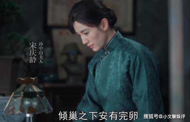 《问苍茫》惊现“父女恋”CP!宋佳化身宋庆龄 气场炸裂