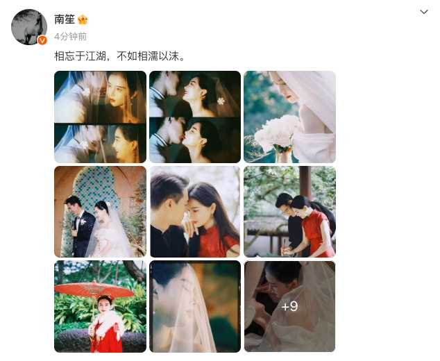 超燃喜讯!初代网红南笙结婚 靠清纯照虏获无数宅男