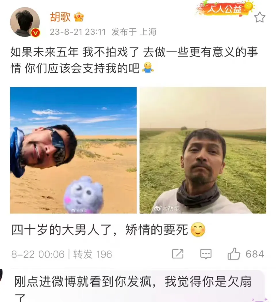胡歌说和王家卫合作像谈恋爱 阿宝最后会和谁修成正果
