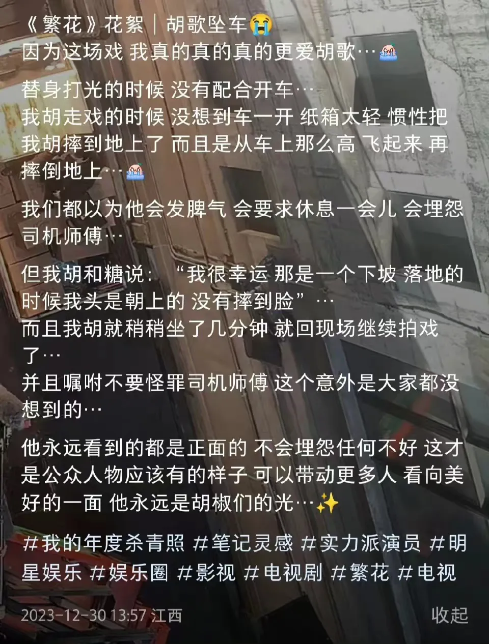 胡歌说和王家卫合作像谈恋爱 阿宝最后会和谁修成正果
